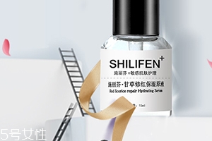 施麗芬這個牌子怎么樣？施麗芬好用嗎