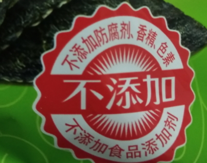 美好時(shí)光海苔多少錢一袋？