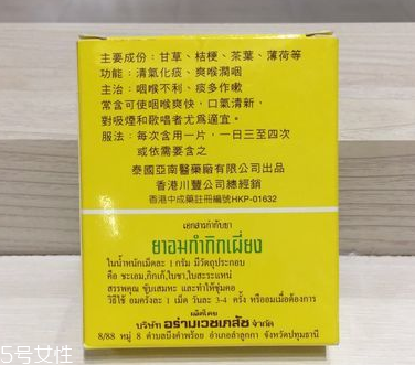 甘桔喉糖片怎么樣？效果實(shí)測(cè)