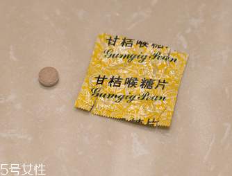 甘桔喉糖片怎么樣？效果實(shí)測(cè)