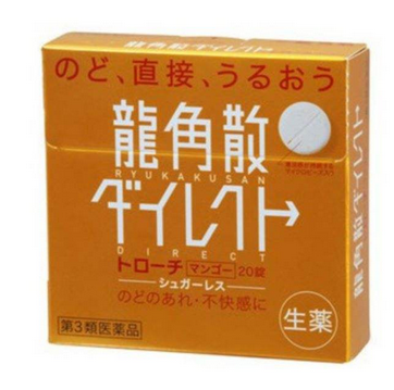 龍角散會(huì)過敏嗎？過敏體質(zhì)者有可能過敏