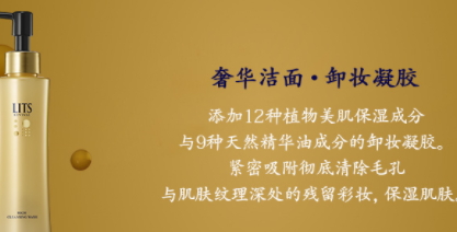 lits是什么牌子？來自日本的美容大師