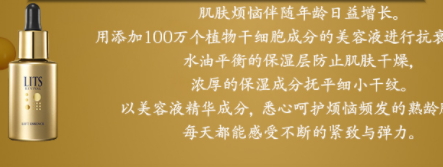 lits是什么牌子？來自日本的美容大師