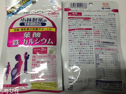 小林制藥葉酸怎么樣？孕婦必備款