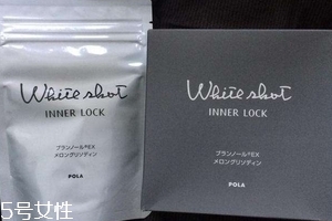 pola美白丸一盒吃多久？一個(gè)月的量