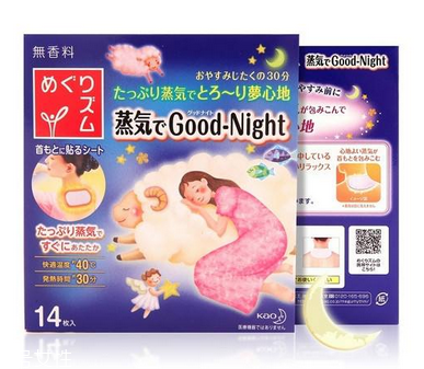 花王蒸汽溫?zé)豳N好用嗎？