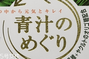 yakult養(yǎng)樂(lè)多大麥若葉青汁好喝嗎？