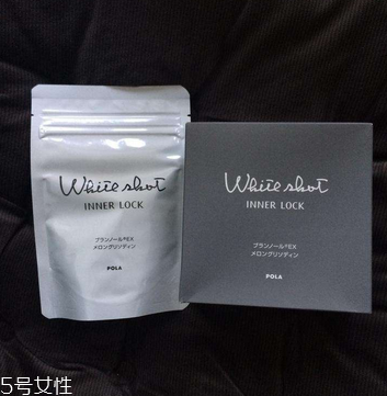 pola美白丸真的有效嗎？有一定效果