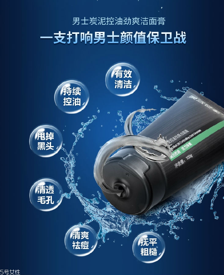 男士洗面奶哪個(gè)牌子好 2022男士洗面奶推薦 男士洗面奶哪個(gè)牌子好 2022男士洗面奶推薦