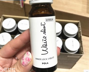 pola美白口服液會反彈嗎？