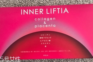 pola膠原蛋白粉含雌激素嗎？