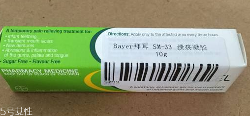 sm33口腔潰瘍凝膠效果好嗎？