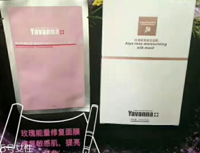 yavanna瑞士漾蘭是什么牌子？哪國的