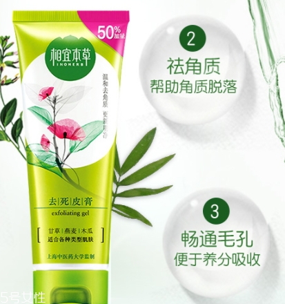 2018去角質(zhì)膏哪個(gè)牌子好？