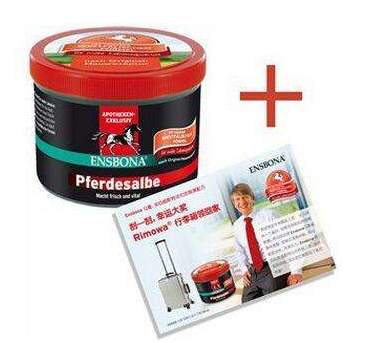 德國馬膏哪個牌子好？認準ensbona品牌
