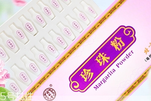 同仁堂珍珠粉怎么用？