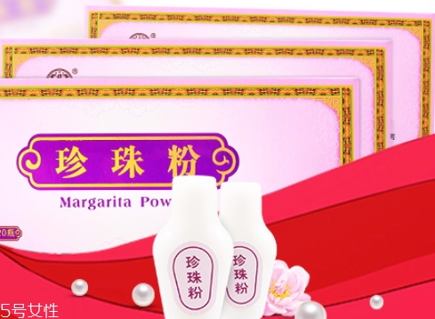 同仁堂珍珠粉怎么用？