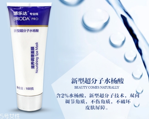 博樂達(dá)水楊酸面膜怎么用？超模何穗也在用