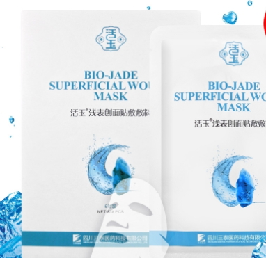 活玉面膜多少錢一盒？