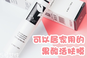 百植萃果酸生物膜怎么用？讓痘痘粉刺遠(yuǎn)離你
