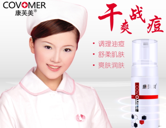 康芙美是正規(guī)品牌嗎？