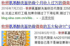 牧妍好用嗎？微博大v推薦