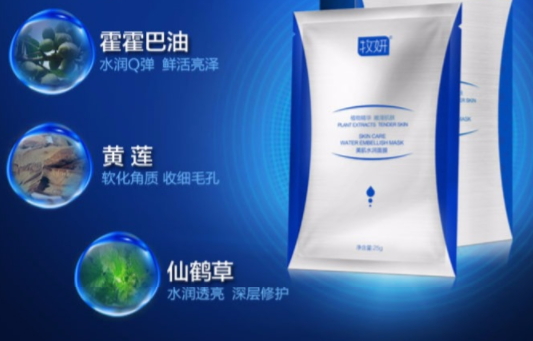 牧妍面膜怎么樣？