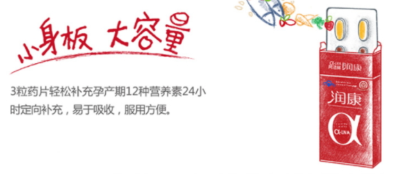 潤(rùn)康什么時(shí)候吃最好？懷孕不同時(shí)候的作用不同