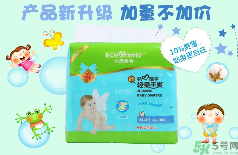 寶美特紙尿褲怎么樣？寶美特紙尿褲好用嗎？