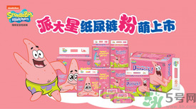 派大星紙尿褲怎么樣？派大星紙尿褲好用嗎？