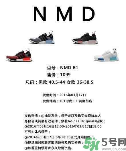 nmd是什么意思？nmd是什么牌子鞋？