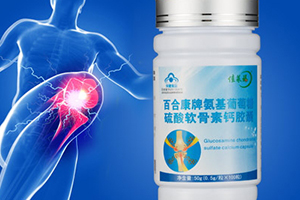 軟骨素和鈣片能一起吃嗎？