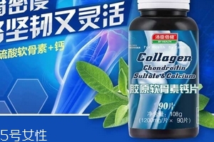 軟骨素是鈣片嗎？是有區(qū)別的