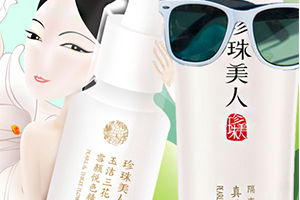 珍珠美人護膚品怎么樣？讓你變身珍珠美人