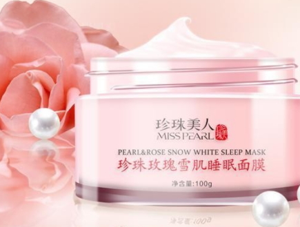 珍珠美人是什么牌子？新晉國貨護(hù)膚品牌