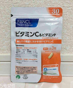 fancl維生素c怎么樣？值得購買