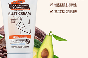 胸部按摩霜哪個(gè)牌子好？傲人胸部按摩出來