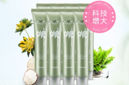 豐胸霜真的可以豐胸嗎？