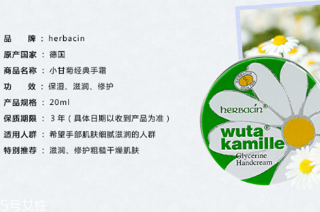 小甘菊護(hù)手霜有兩種嗎 德國小甘菊護(hù)手霜的價(jià)格 小甘菊護(hù)手霜有兩種嗎 德國小甘菊護(hù)手霜的價(jià)格