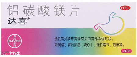 達喜是處方藥嗎? 達喜是處方藥嗎?