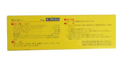 佐藤sato濕疹膏好不好？佐藤sato濕疹膏效果