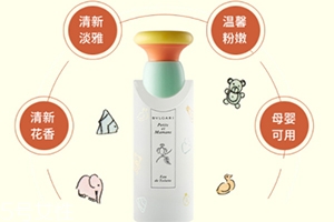 寶格麗甜蜜寶貝香水好聞嗎？寶格麗甜蜜寶貝香水香調(diào)