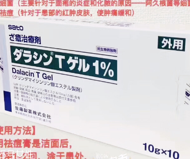 佐藤祛痘膏成分 佐藤祛痘膏成分怎么樣？