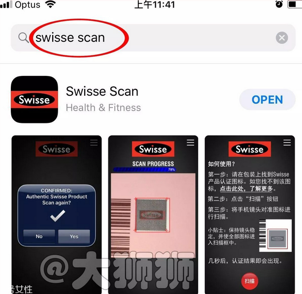 swisse泡騰片真假鑒別 swisse泡騰片真假對(duì)比 swisse泡騰片真假鑒別 swisse泡騰片真假對(duì)比