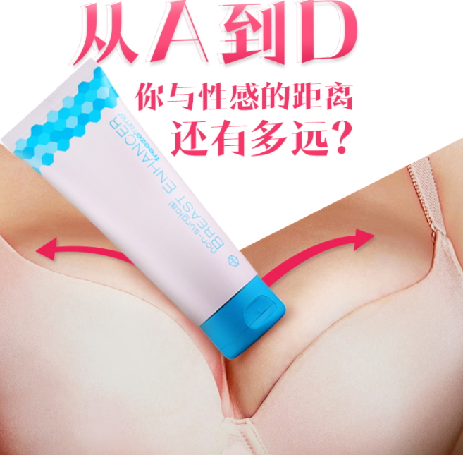 豐胸霜什么牌子好？這幾款豐胸霜值得回購