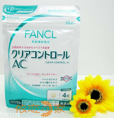 fancl祛痘丸成分 fancl祛痘丸安全嗎 fancl祛痘丸成分 fancl祛痘丸安全嗎