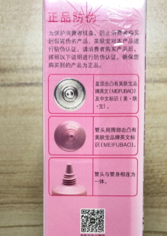 美膚寶和百雀羚哪個好？美膚寶和百雀羚品牌對比