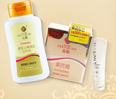 春娟黃芪霜多少錢一瓶？春娟黃芪霜多少錢一袋