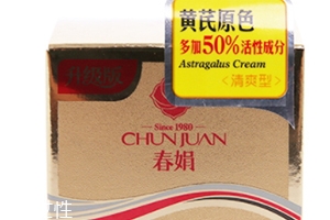 春娟和片仔癀哪個好？春娟vs片仔癀面霜