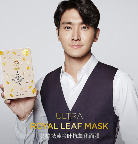 a by bom黃金葉面膜多少錢？